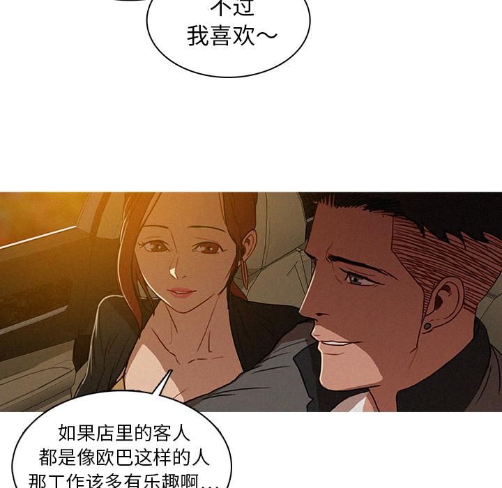 迷失天堂第2话