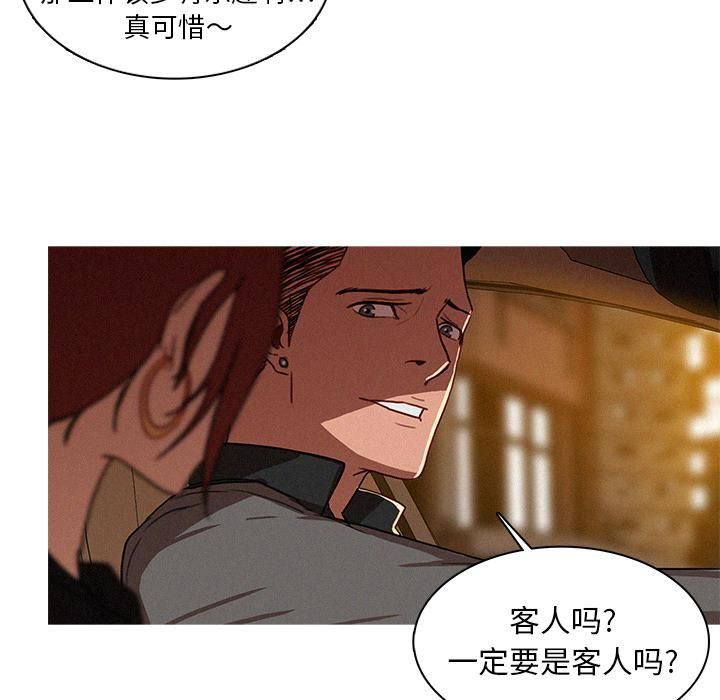迷失天堂第2话