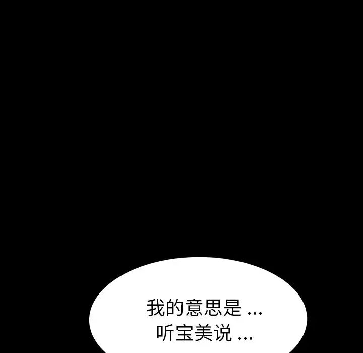 乖乖上钩第5话