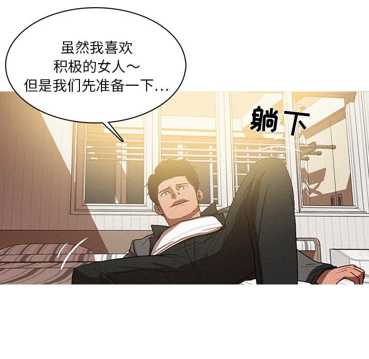 迷失天堂第2话