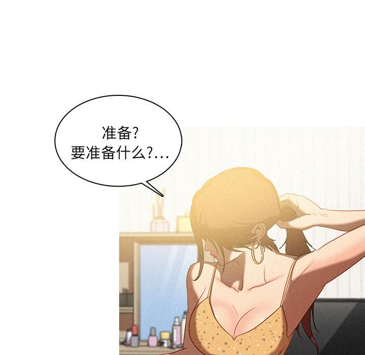 迷失天堂第2話