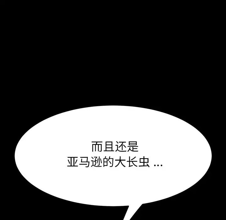 乖乖上钩第5话