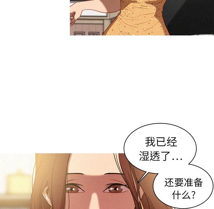 迷失天堂第2话