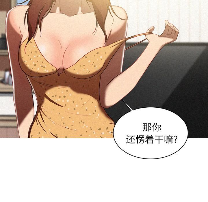 迷失天堂第2話