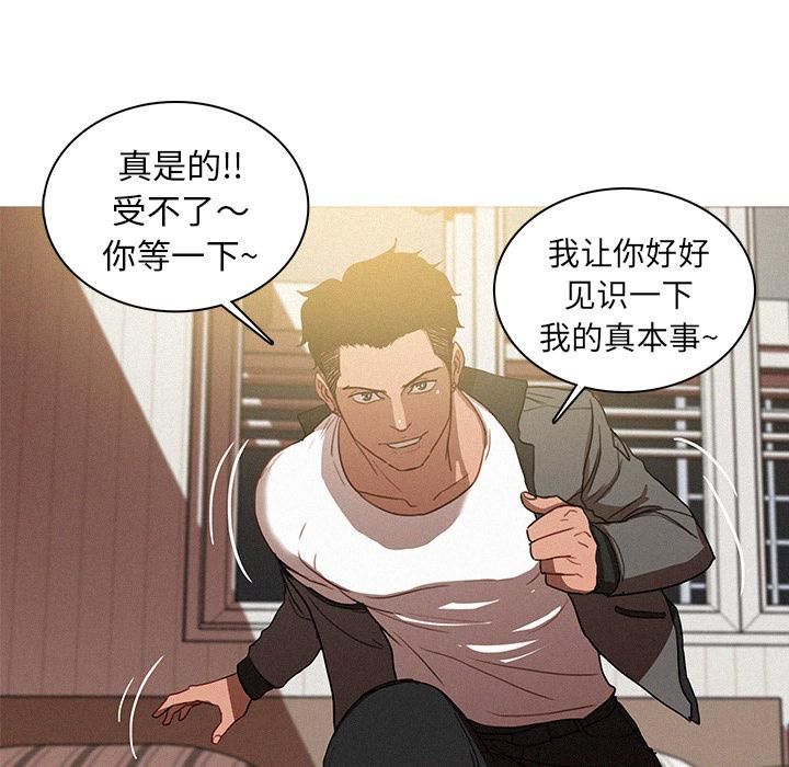迷失天堂第2话