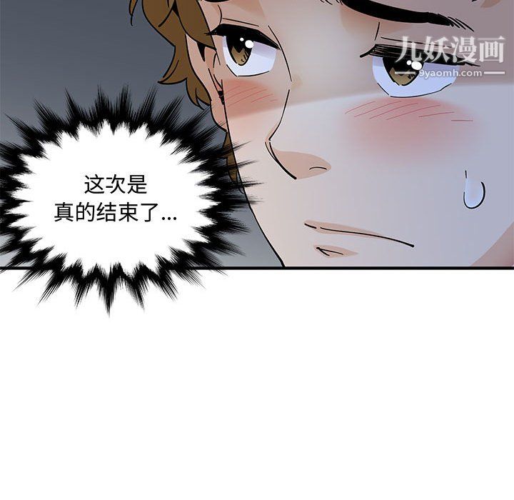戀愛工廠最終話