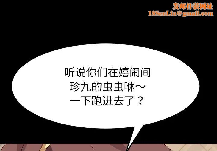 乖乖上钩第6话