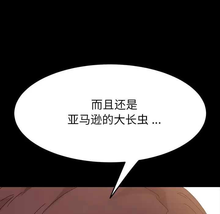 乖乖上钩第6话