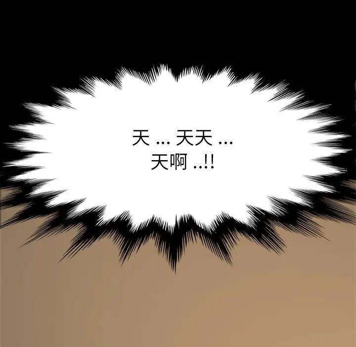 乖乖上钩第6话