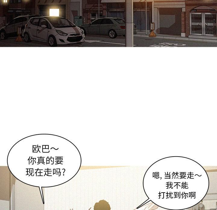迷失天堂第2話