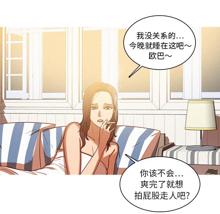迷失天堂第2话