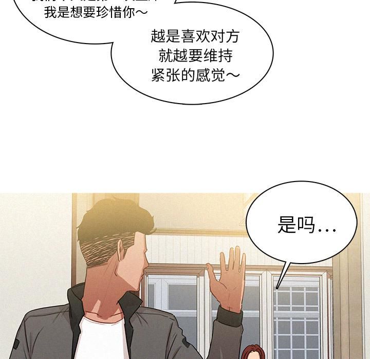 迷失天堂第2話