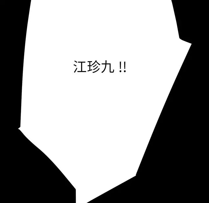 乖乖上钩第6话