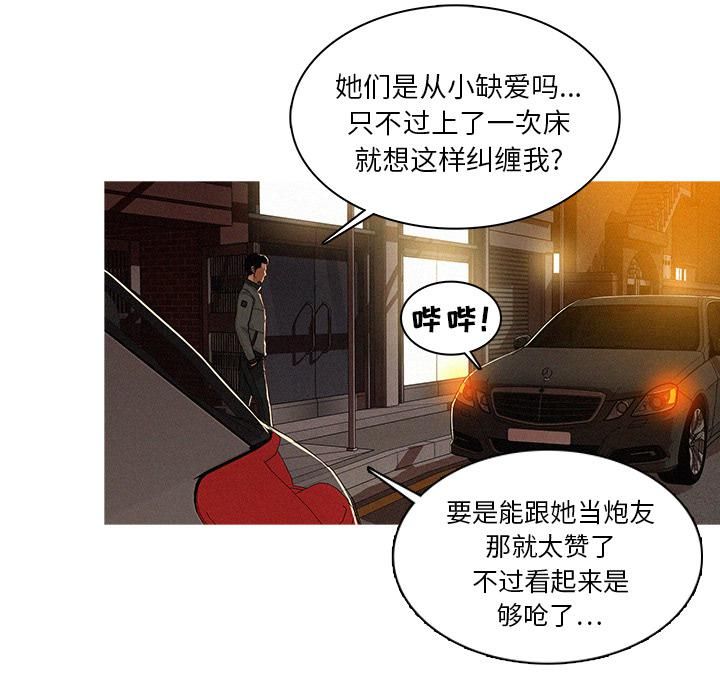 迷失天堂第2话