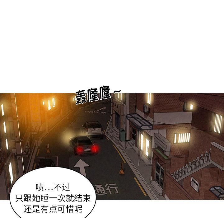迷失天堂第2话