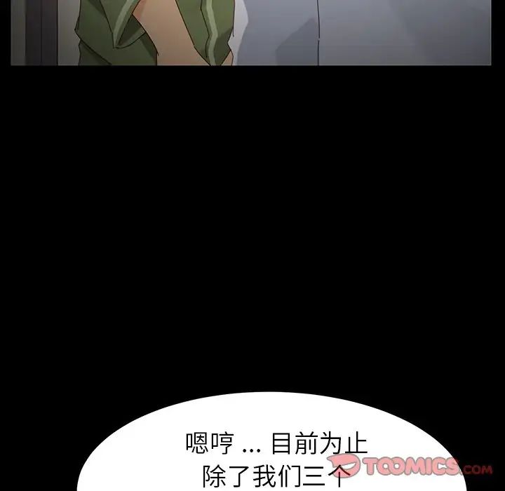 乖乖上钩第6话