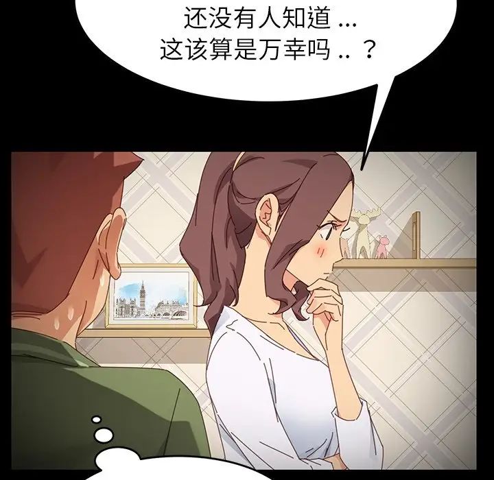 乖乖上钩第6话