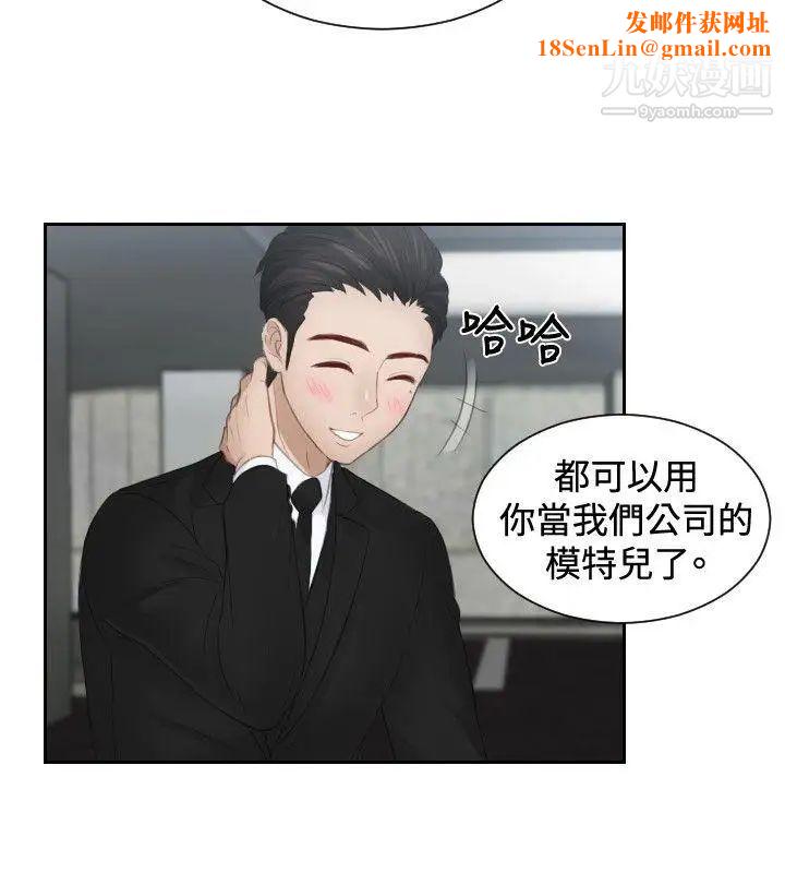 本能解决师第18话-渣男(1)