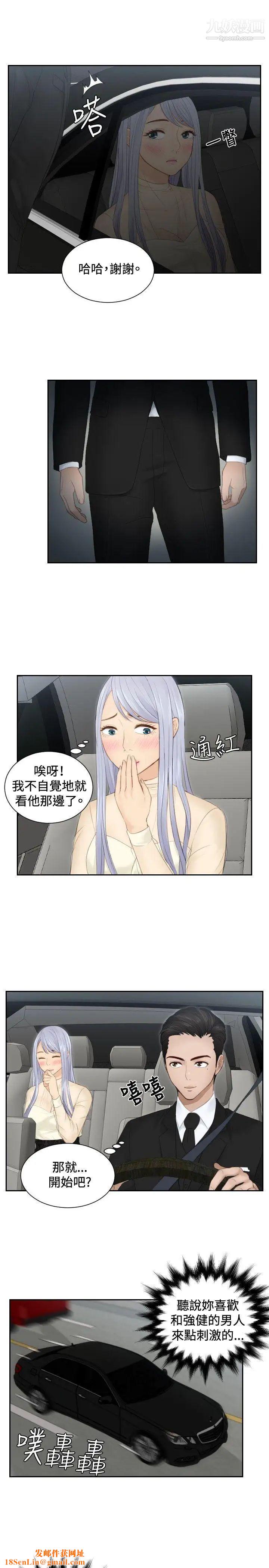 本能解决师第18话-渣男(1)