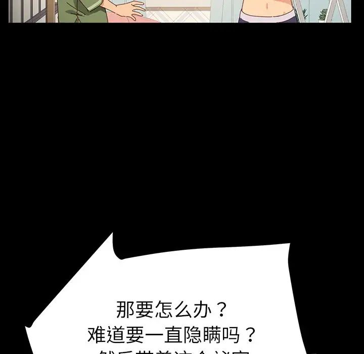 乖乖上钩第6话