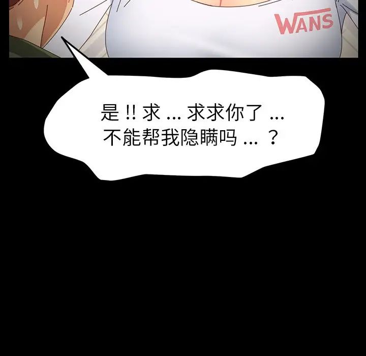 乖乖上钩第6话
