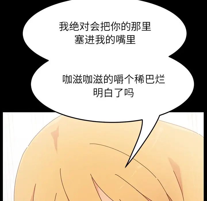 乖乖上钩第6话