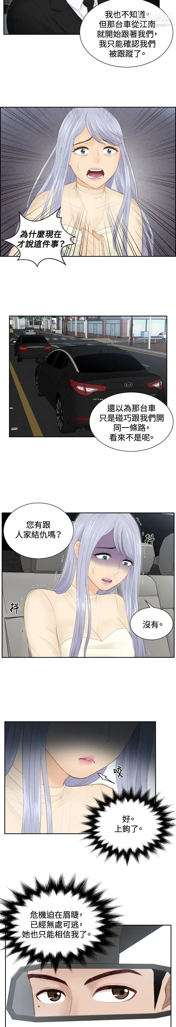 本能解决师第18话-渣男(1)