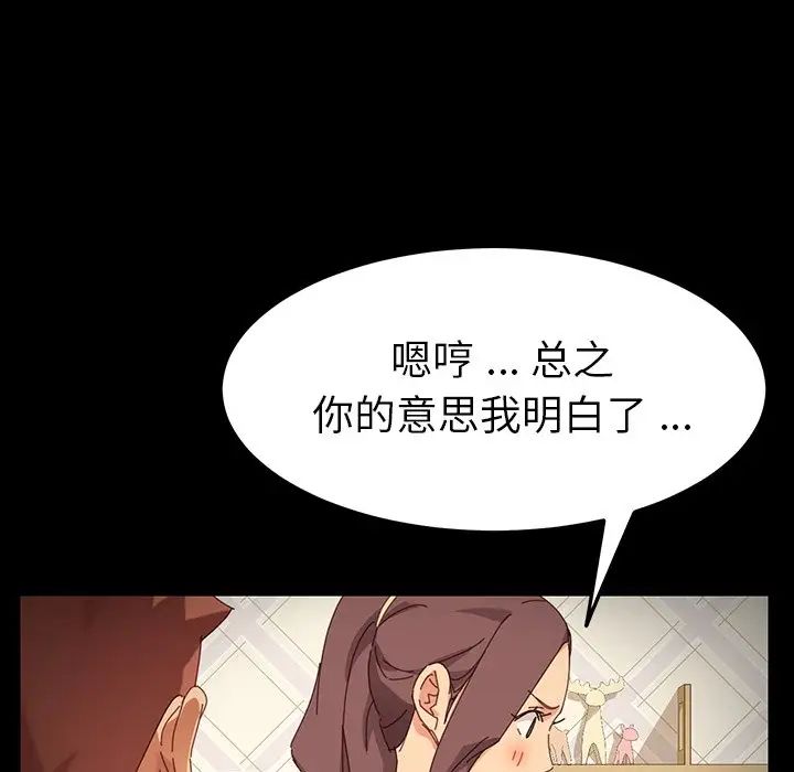 乖乖上钩第6话