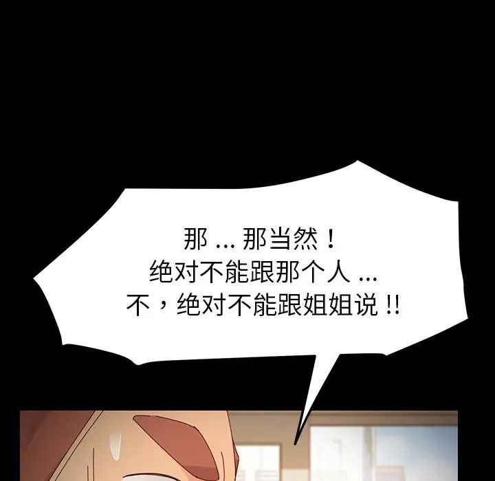 乖乖上钩第6话