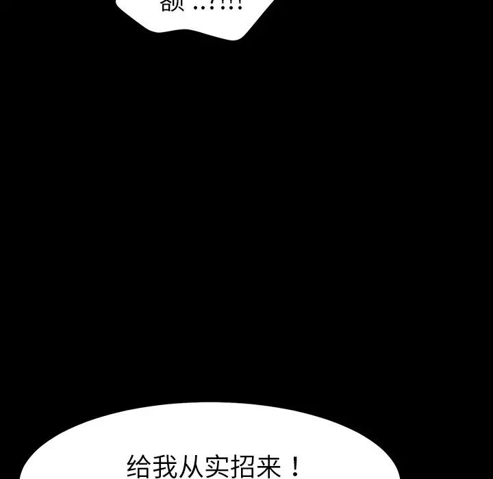 乖乖上钩第6话