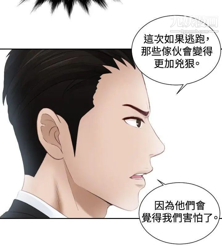 本能解决师第19话-渣男(2)
