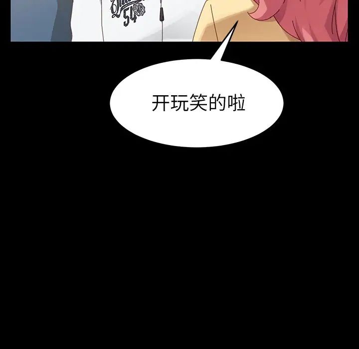 乖乖上钩第6话