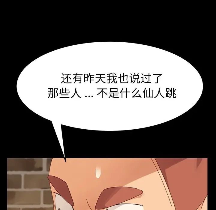 乖乖上钩第6话