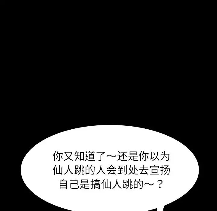 乖乖上钩第6话