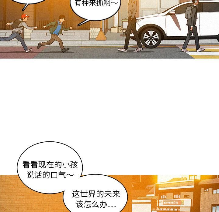 迷失天堂第2话