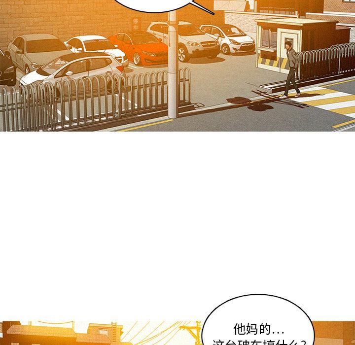 迷失天堂第2話