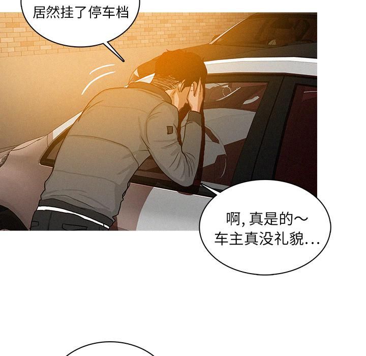 迷失天堂第2話