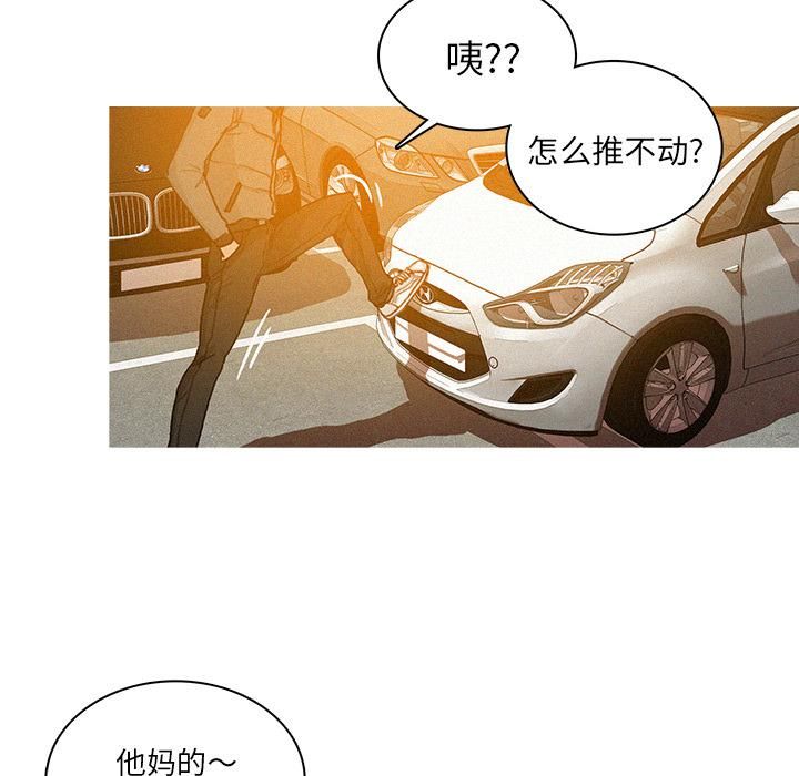 迷失天堂第2话