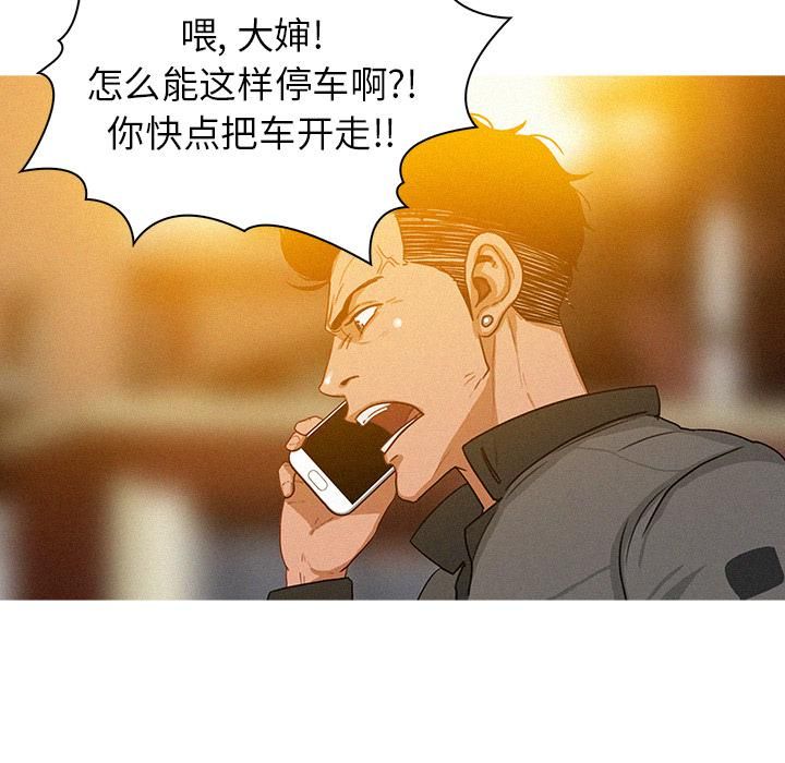 迷失天堂第2話