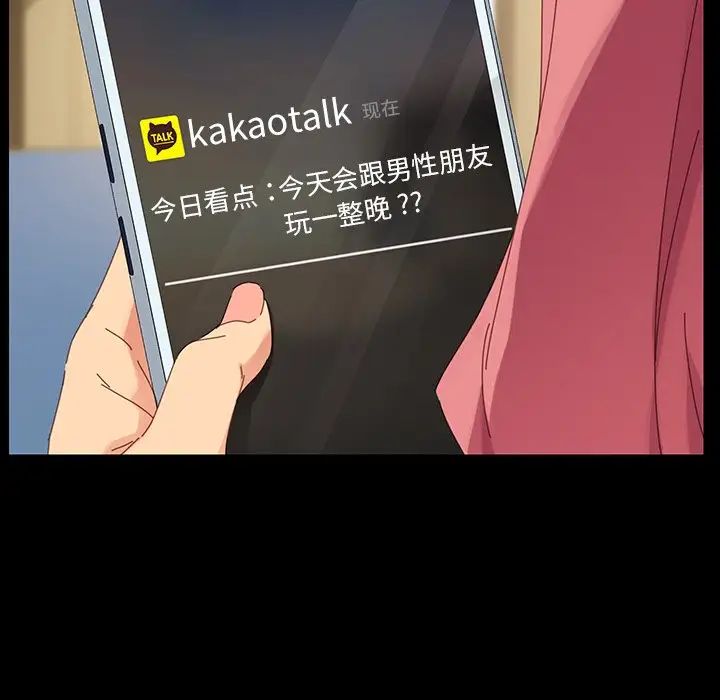 乖乖上钩第6话