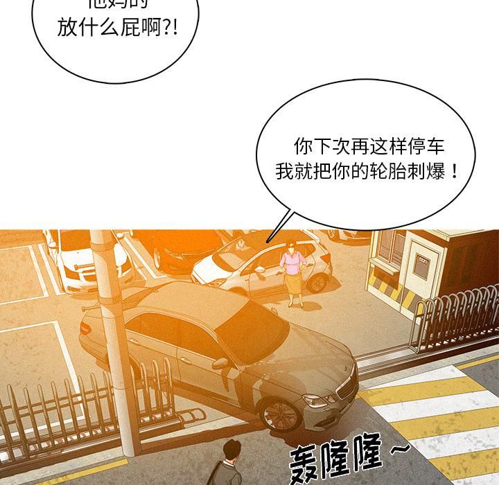 迷失天堂第2话