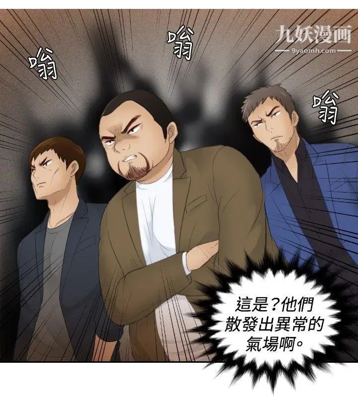 本能解決師第19話-渣男(2)