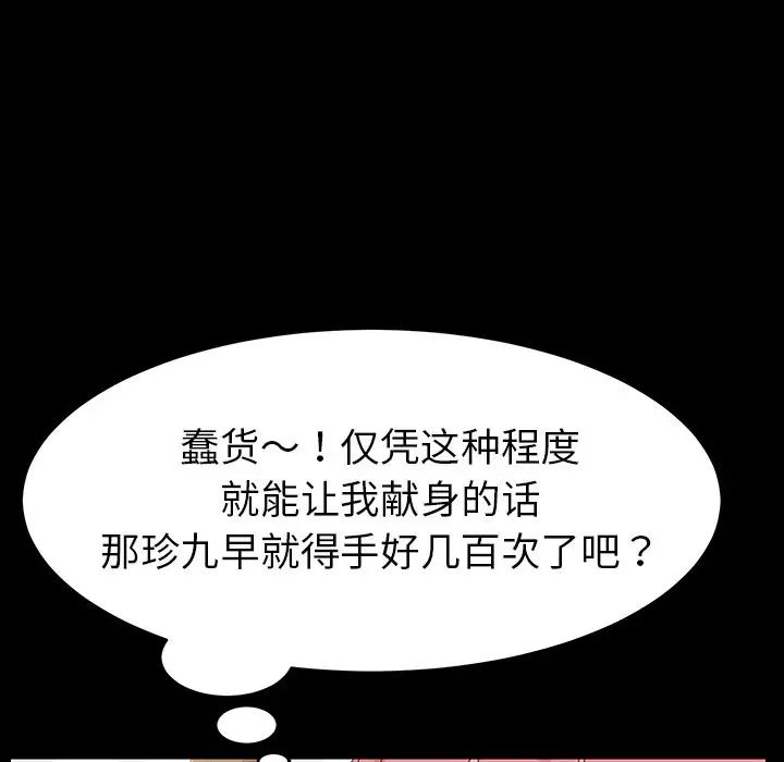 乖乖上钩第6话