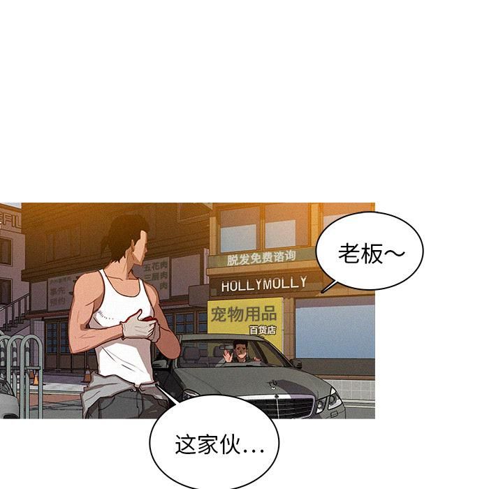 迷失天堂第2话