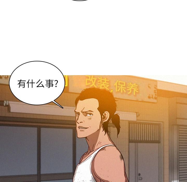 迷失天堂第2話