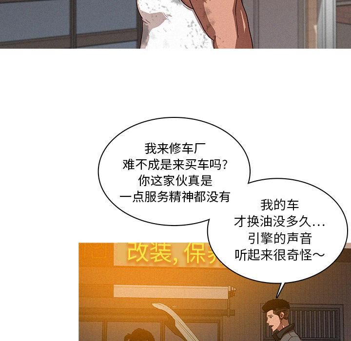 迷失天堂第2話