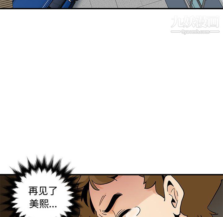 戀愛工廠最終話