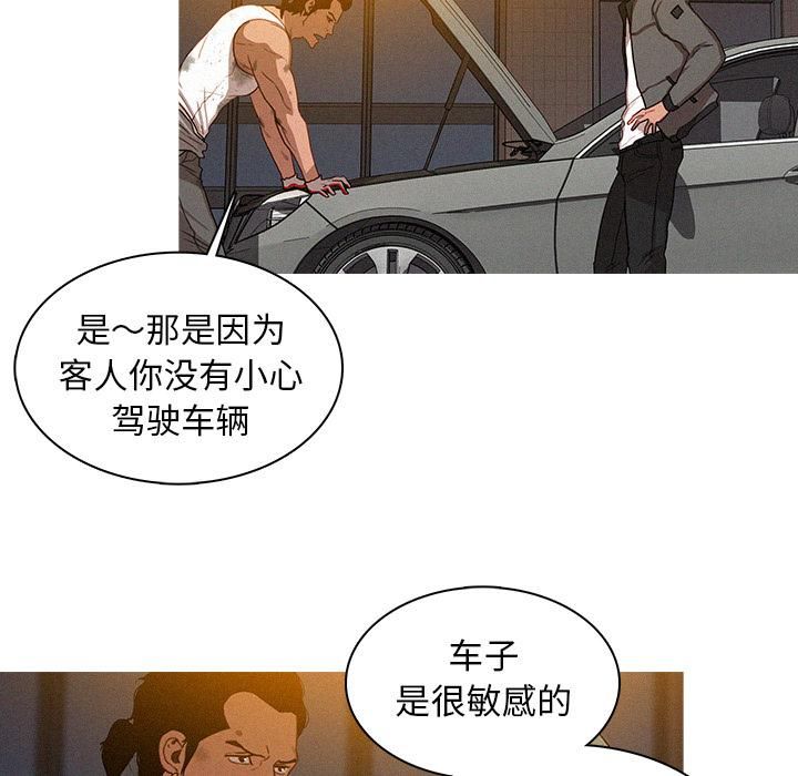 迷失天堂第2话