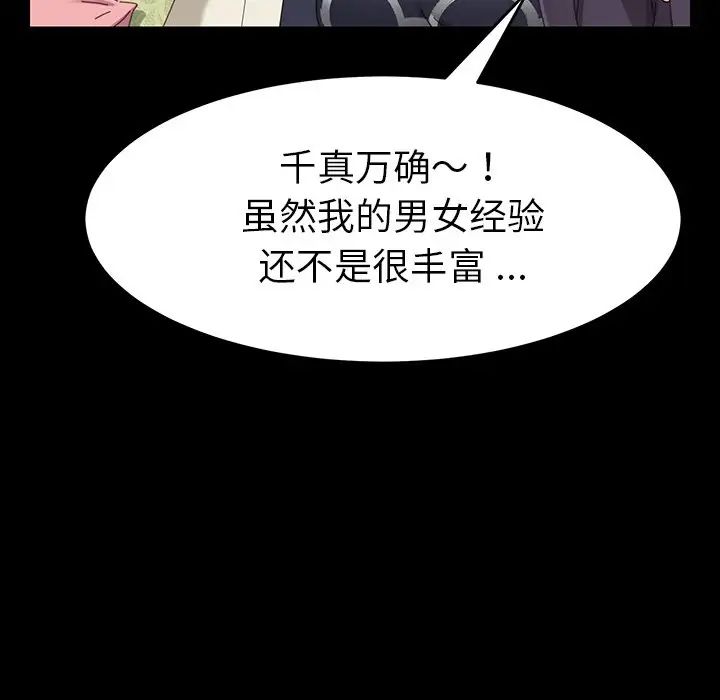 乖乖上钩第6话