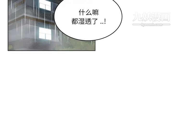 危险纯友谊第1话